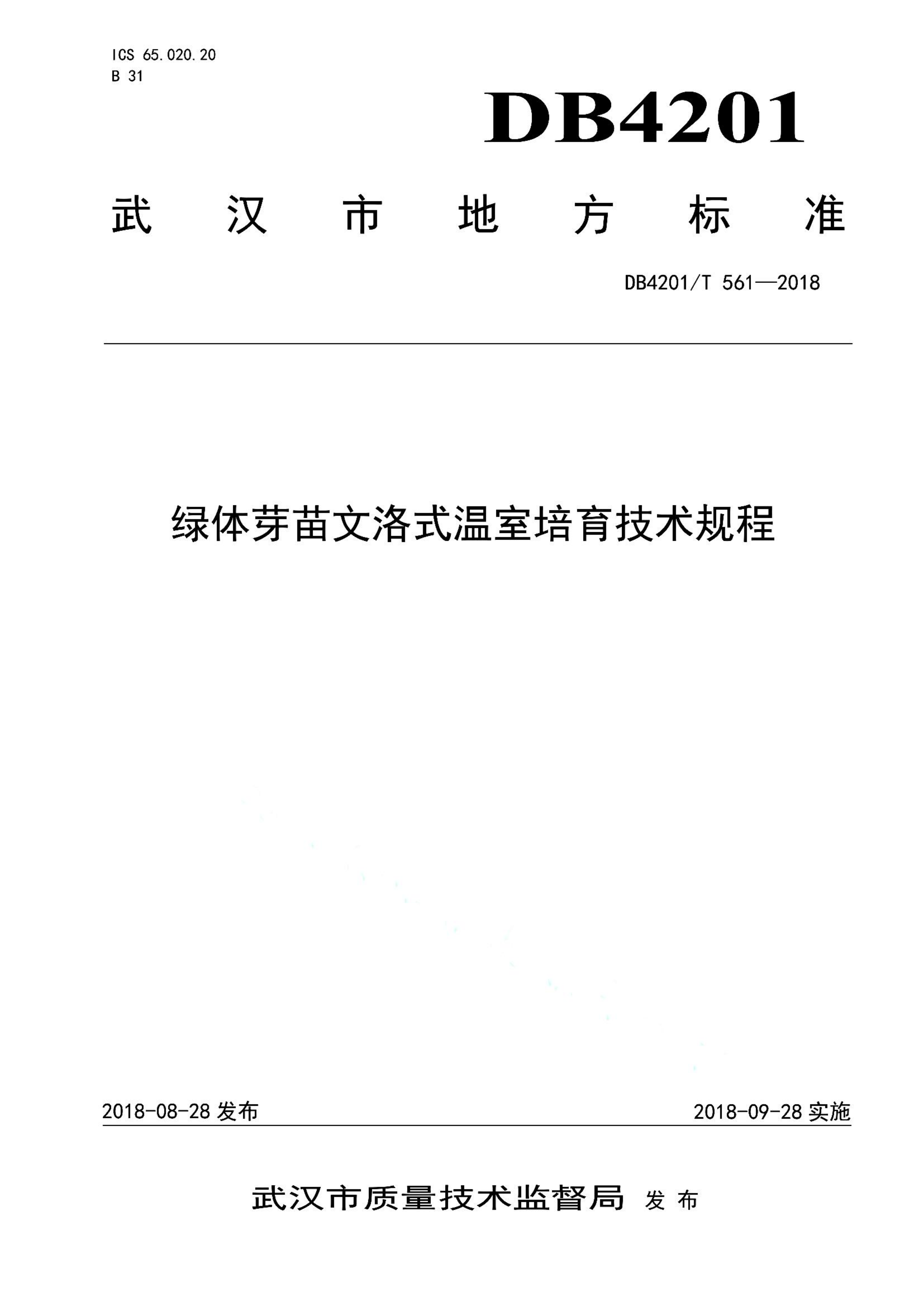 资源详情图